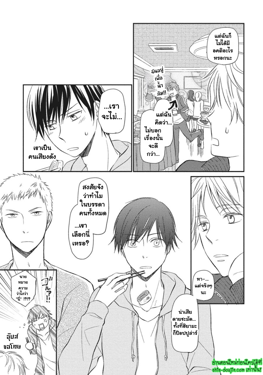 Seishun Girigiri Outline EP 5